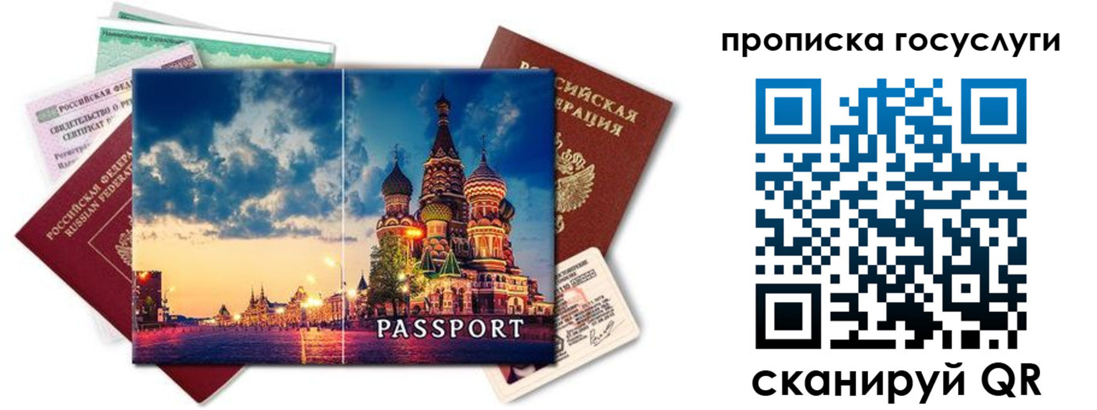 временная регистрация гарантия в Завитинске