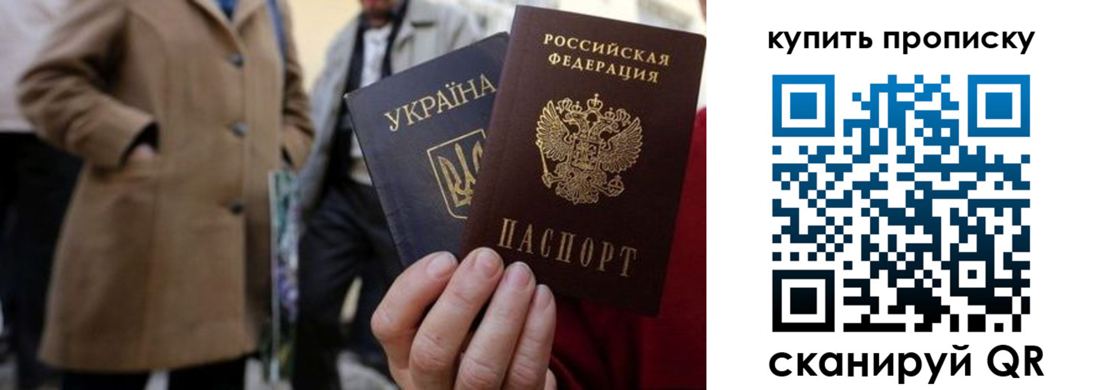 прописка от собственника в Завитинске