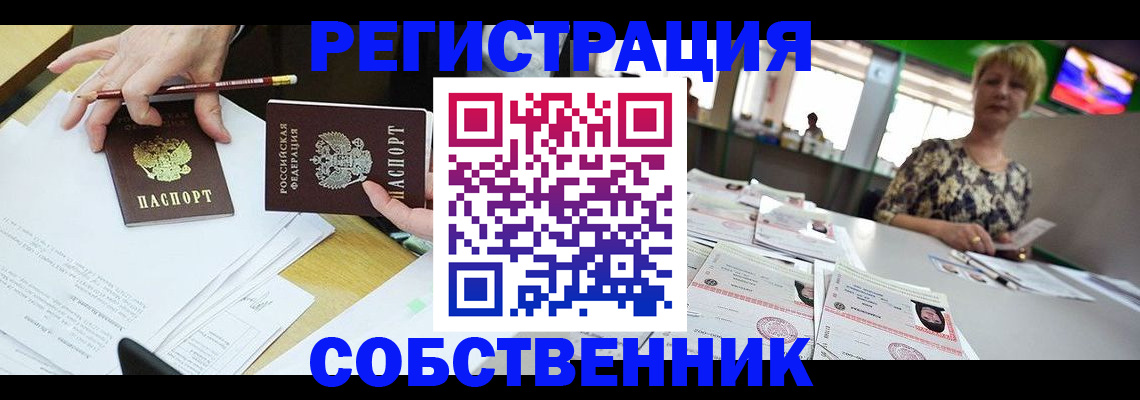 пропишу в квартире в Завитинске