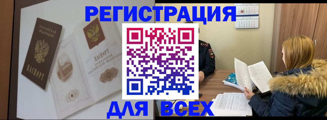 прописка гарантия в Завитинске