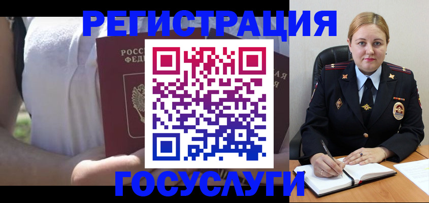 прописка ребенка в Завитинске