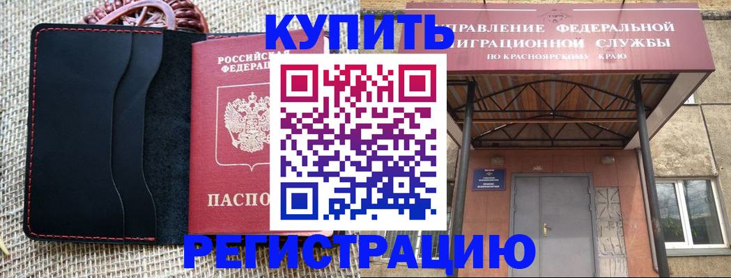 прописка гарантия в Завитинске