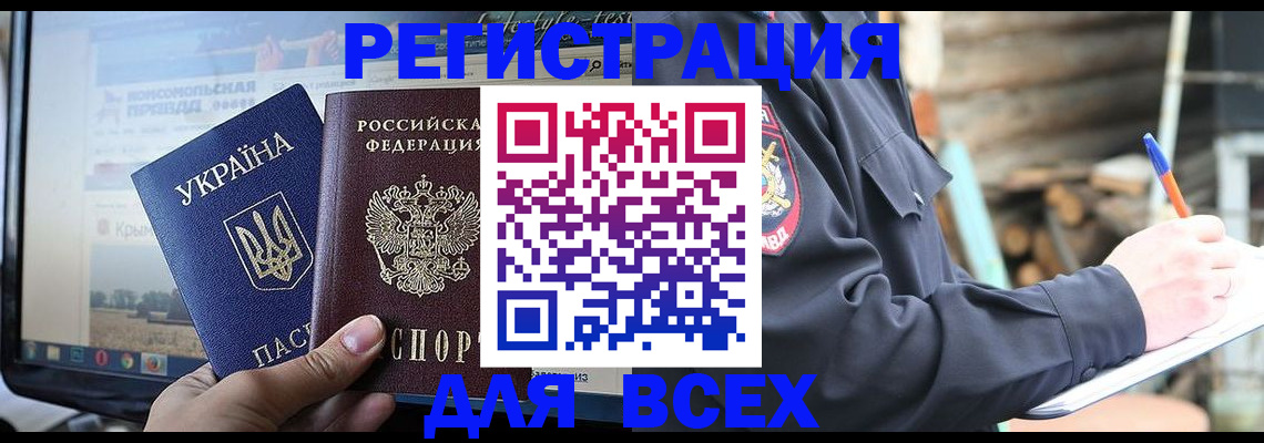 прописка гарантия в Завитинске